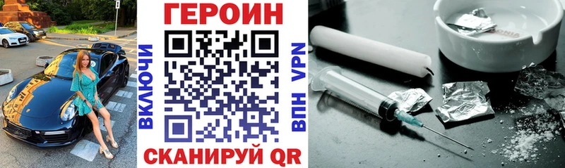 ГЕРОИН Heroin Снежногорск