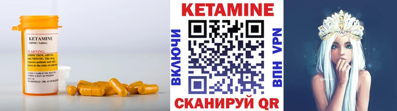 Кетамин ketamine  Снежногорск 